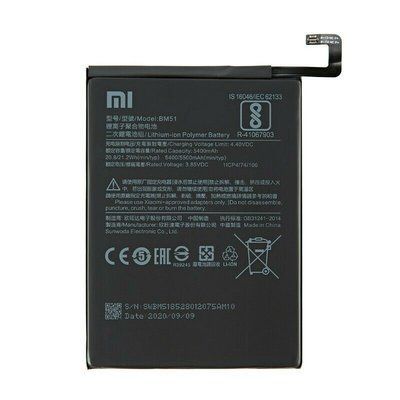 Аккумулятор для Xiaomi BM51 Mi Max 3 5400 mAh