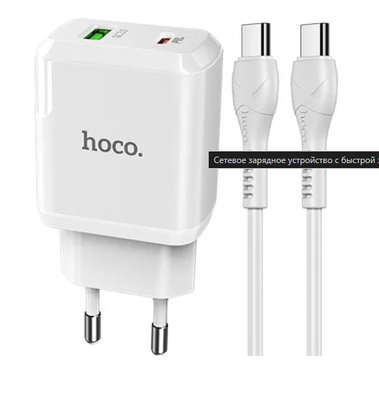 Зарядний блок Hoco N5 PD+QC3.0 (1USB, 3.0A) 20W + кабель Type-C - Type-C білий