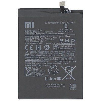 Аккумулятор для Xiaomi BN5A Redmi 10, Redmi Note 10 5G, Poco M3 Pro 5G 5000 mAh