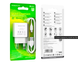 Зарядный блок Borofone BA66A QC3.0 (1USB/3A) + кабель Type-C белый