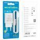 Зарядный блок Borofone BA68A (1USB/2.1A) + кабель Lightning белый