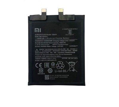 Аккумулятор для Xiaomi BM4X Mi 11 4600 mAh
